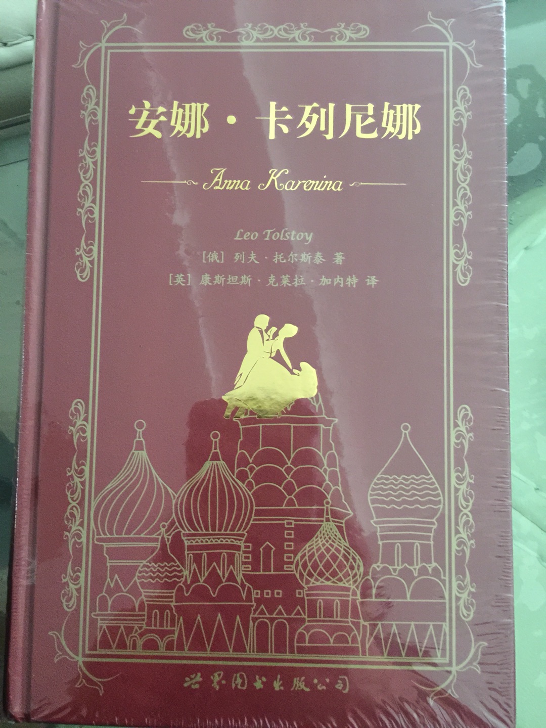 读经典名著，看过电影、中文小说，这次购买翻译的英文版，因为原著是俄文版，看不懂呀！