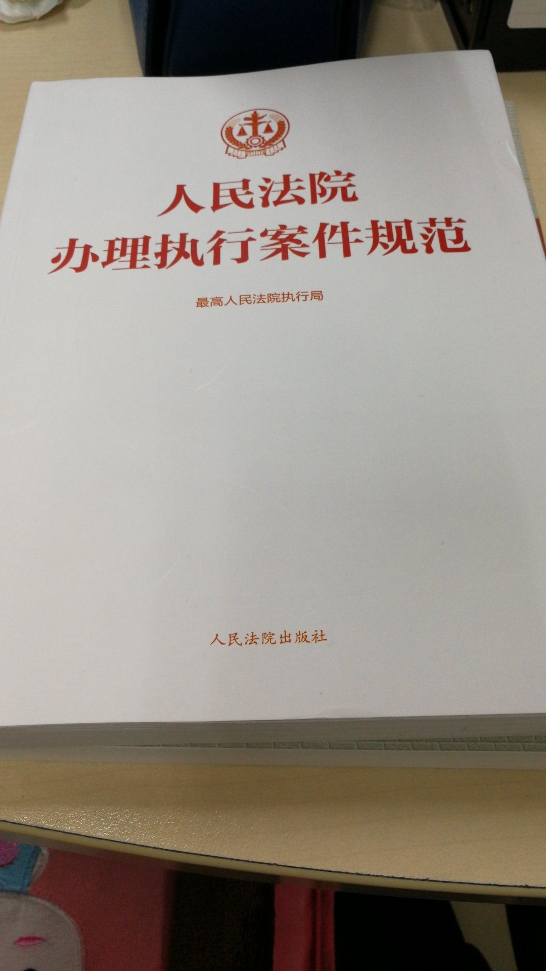 书的质量不错，就是这次因为缺货，发货慢了，买的时候也没提示库存不足，有点耽误事儿了。