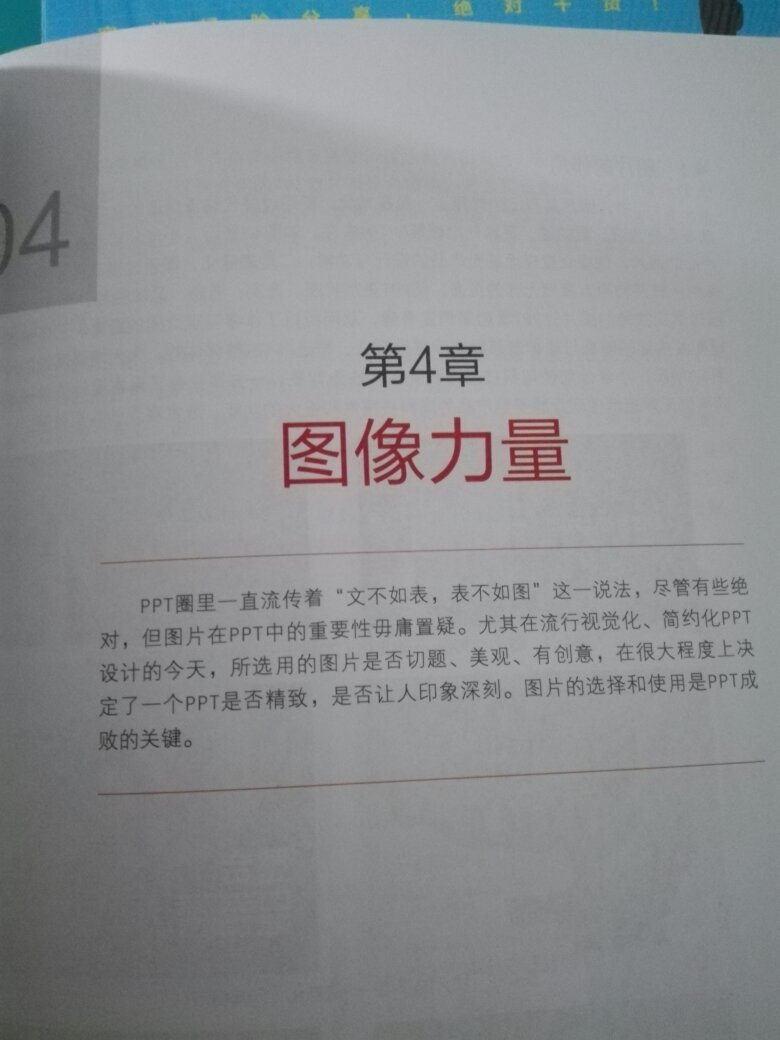 买来翻翻，还没开始看，书的纸张质量不错，看目录内容也全面。