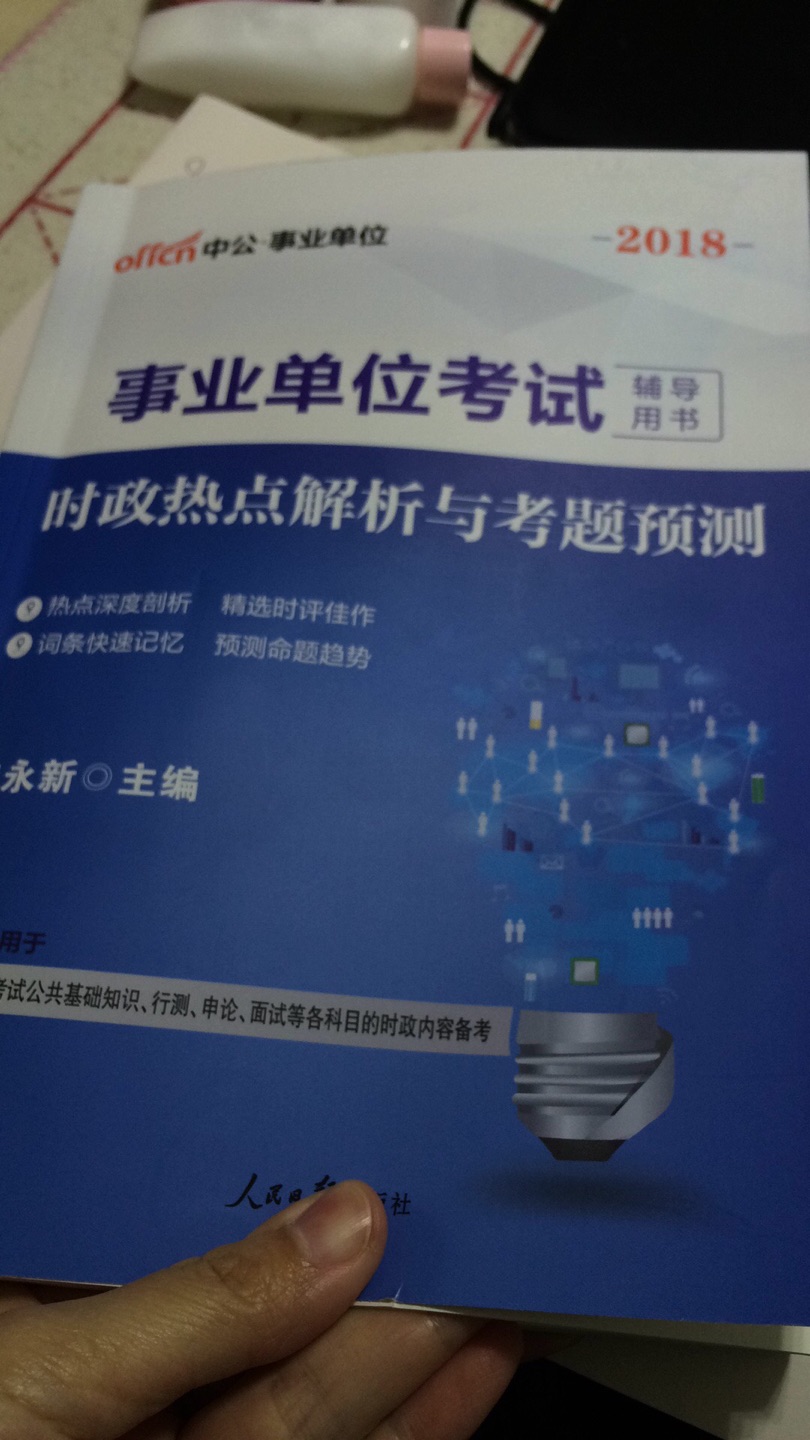 时政热点只是17年的1-3月份的，本来以为有很多新闻呢