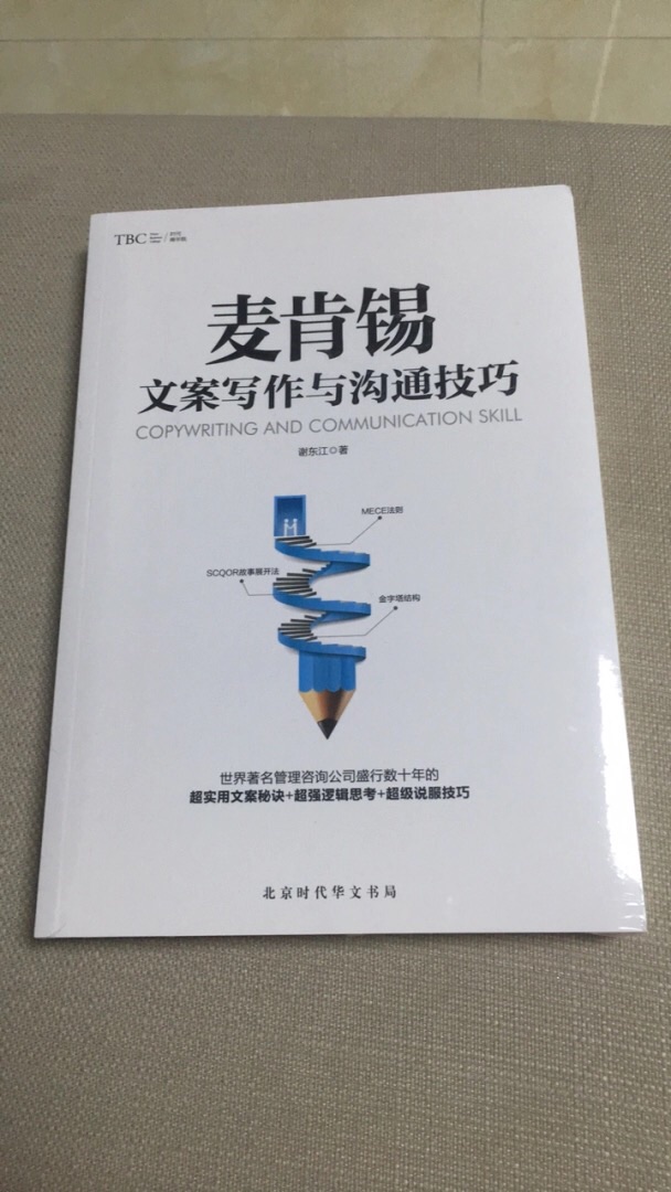 就是送货速度快！我才一直在买东西，正品嘛。我还是相信的。一口气买了好几本书，给我们领导看