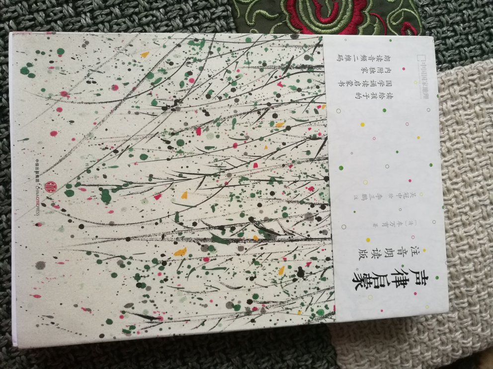 排版漂亮，插画意境，字里行间浸透着国学之美～