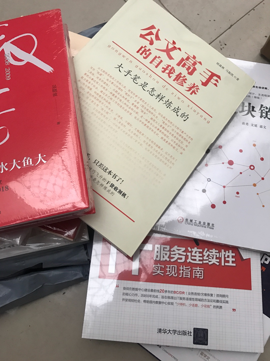 这次买了很多书，就不一一晒啦。买东西真的很方便。