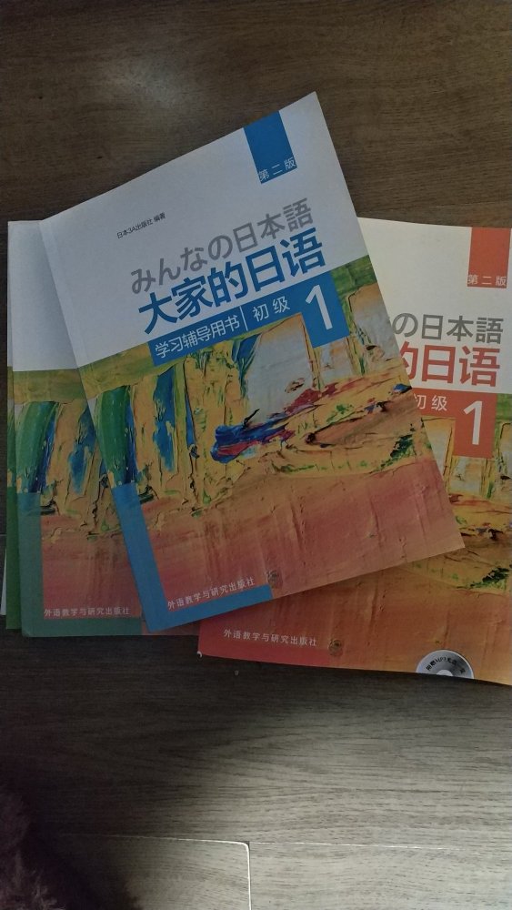还在学习50音图，希望能坚持下去，家里还有一套标准日本语，可惜