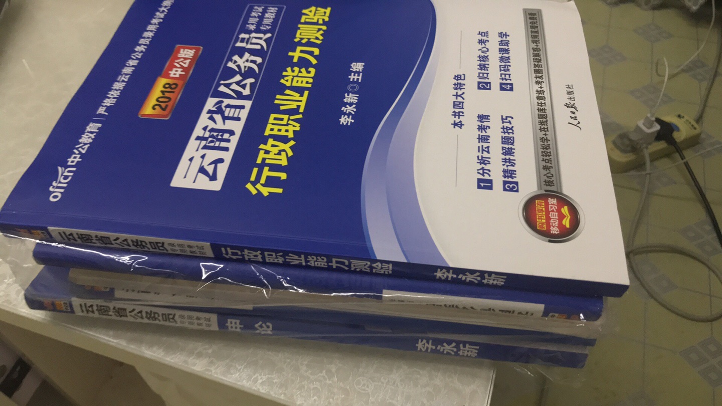 比书店便宜太多了，而且物流又快，选的理由就是快，不有左等右等。