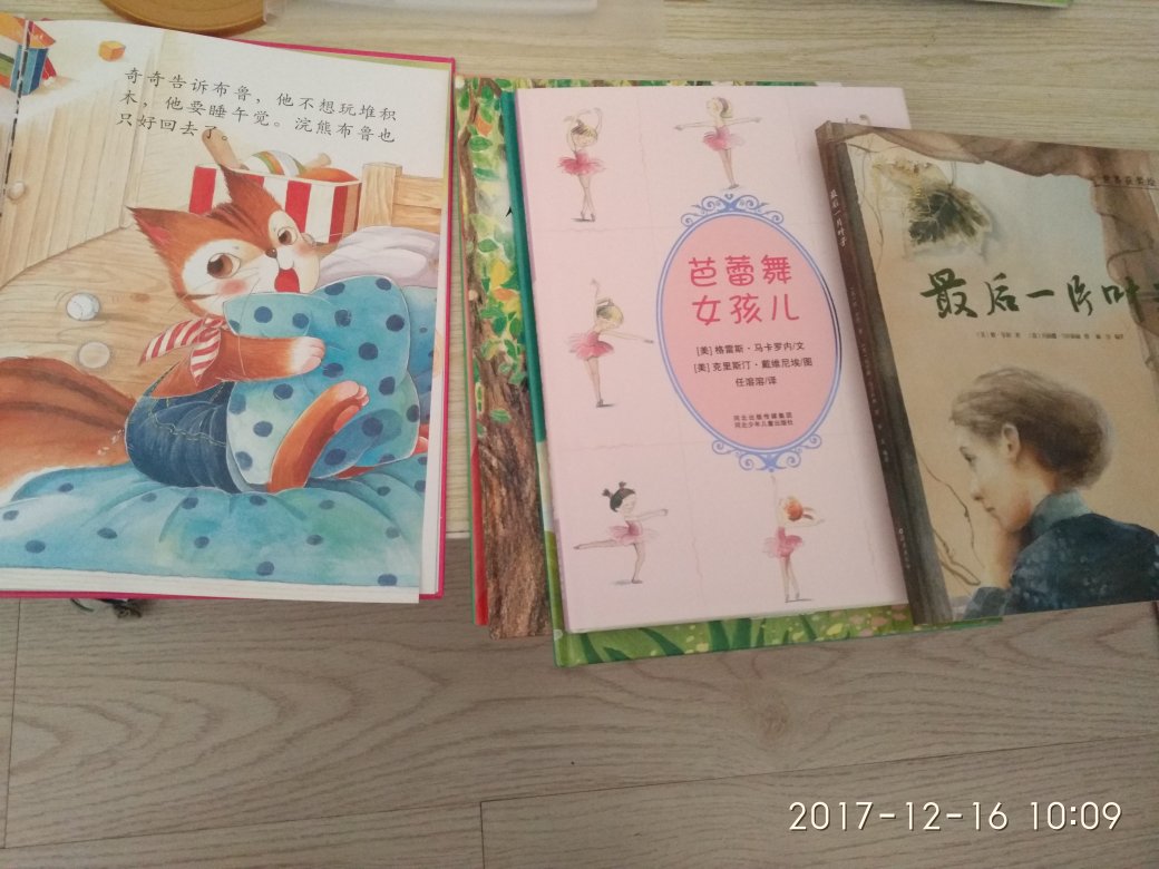 书不错，纸质很厚，就是有一本爱唱反调的小松鼠中间页开了，不知道能不能掉，伤心