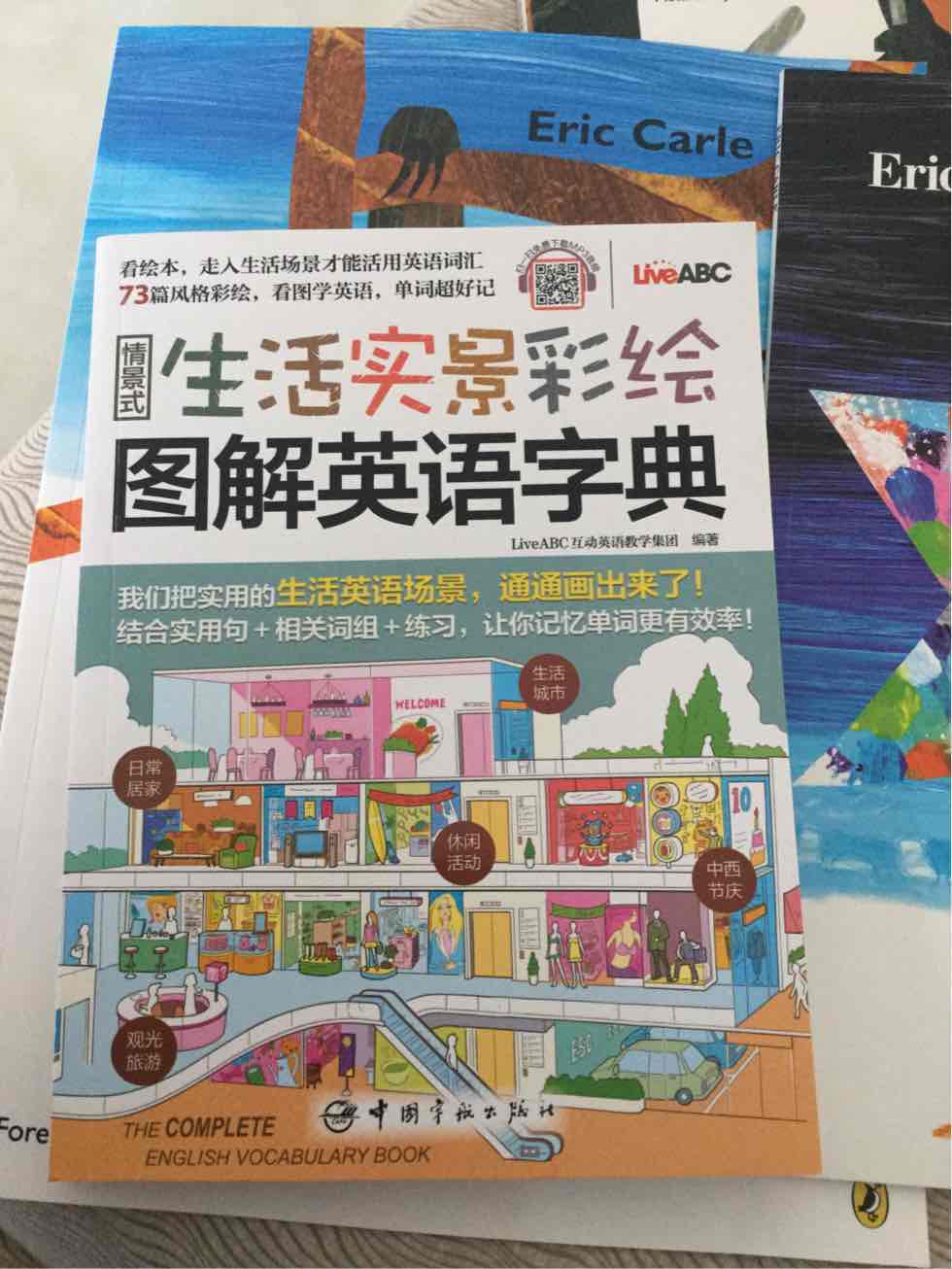买给自己学习的书，和宝宝一起共同学英语。