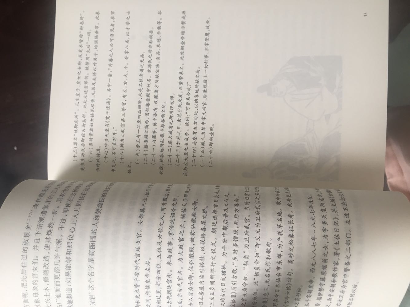 源氏物语非常好，没有破损，一共是四部。这个月比较忙下个月开始看。