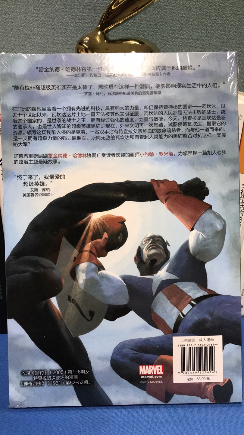 世界图书出版公司出版的marvel、dc动漫图书，已经是一种习惯性购买了，只要有新书，就入手了。总体来说，世界图书出版公司的图书质量还是让人放心的。