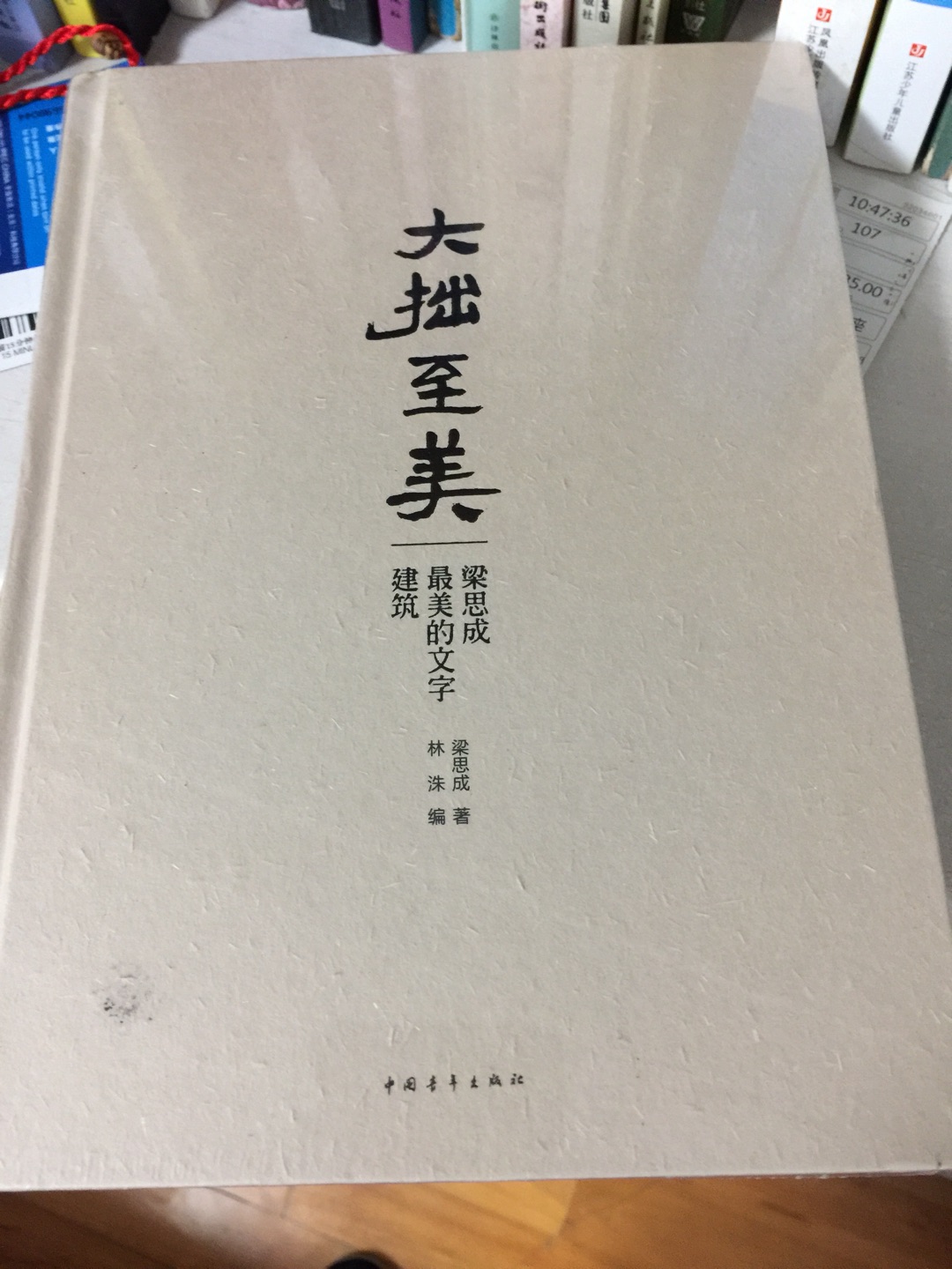 双11活动一起买的书，在书屋发现的不错一本书！应该不错！不过，双11送货晚了一天嘛！可以理解！