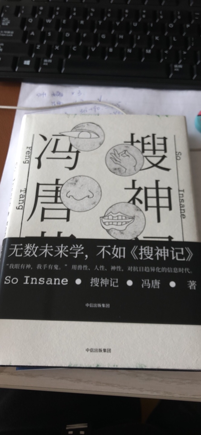 首先，非常喜欢送的小册子。这本书质量很好，包装也很不错，物流给力。