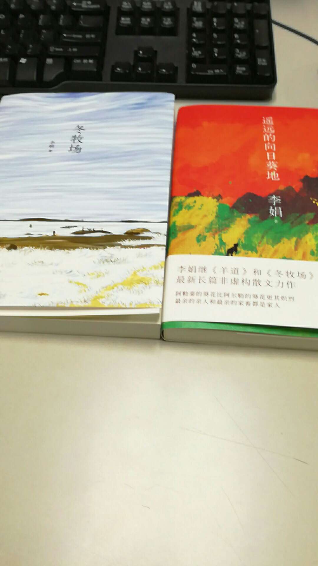 冬牧场～纸张很好，散发着油墨的味道，第二天就收到了，