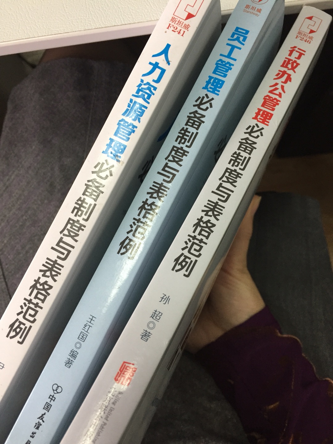 还不错，买了三本。制度粗糙了些。表格取用方便。在扩充一下即可用。偏浅。