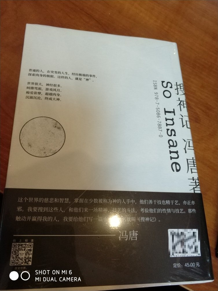 这真是一本脍炙人口、跌宕起伏、耐人寻味、发人深省、博大精深、通俗易懂、雅俗共赏、博古论今，另辟蹊径、独辟蹊径、标新立异的好书