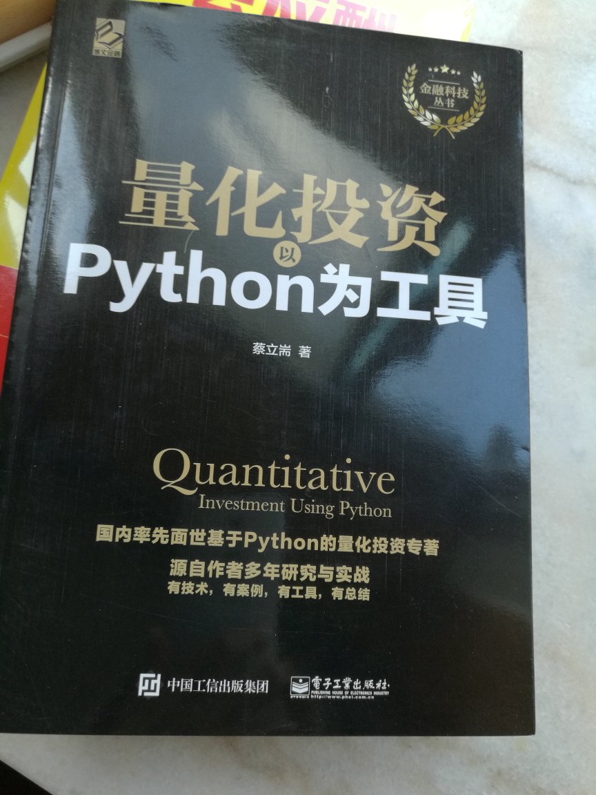 Python系列书籍，可以～
