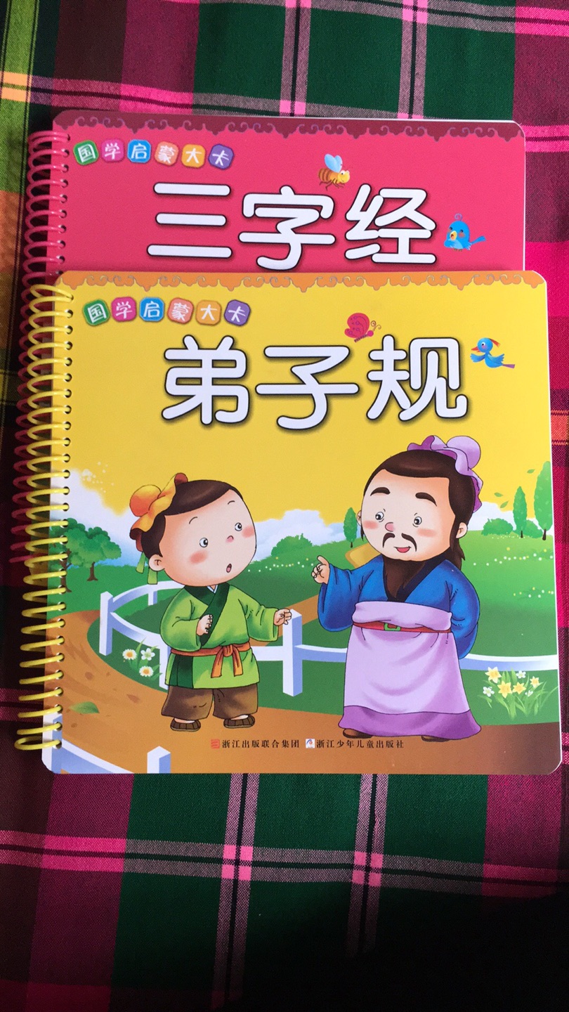 一直想选一本好的适合宝宝的三字经，终于找到了，还带着小故事，挺好，顺带着还购了本弟子规，也很好，两者版本相同