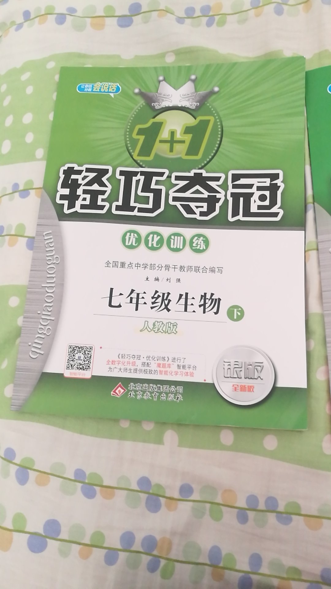 领孩子利用假期练练，希望对孩子有帮助。