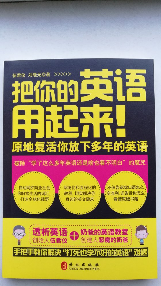 说的挺神乎，书后附国外著名网站网址还没看。希望有帮助。