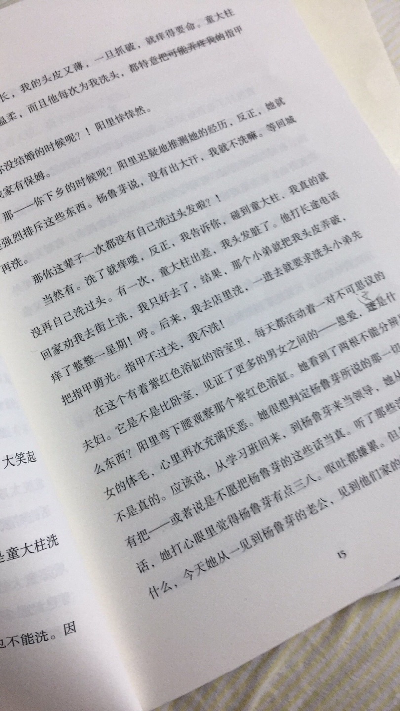 超喜欢刘瑜的，，很漂亮有有智慧的女人，好想当这样的女人，哎，哪怕性生活不协调也行。