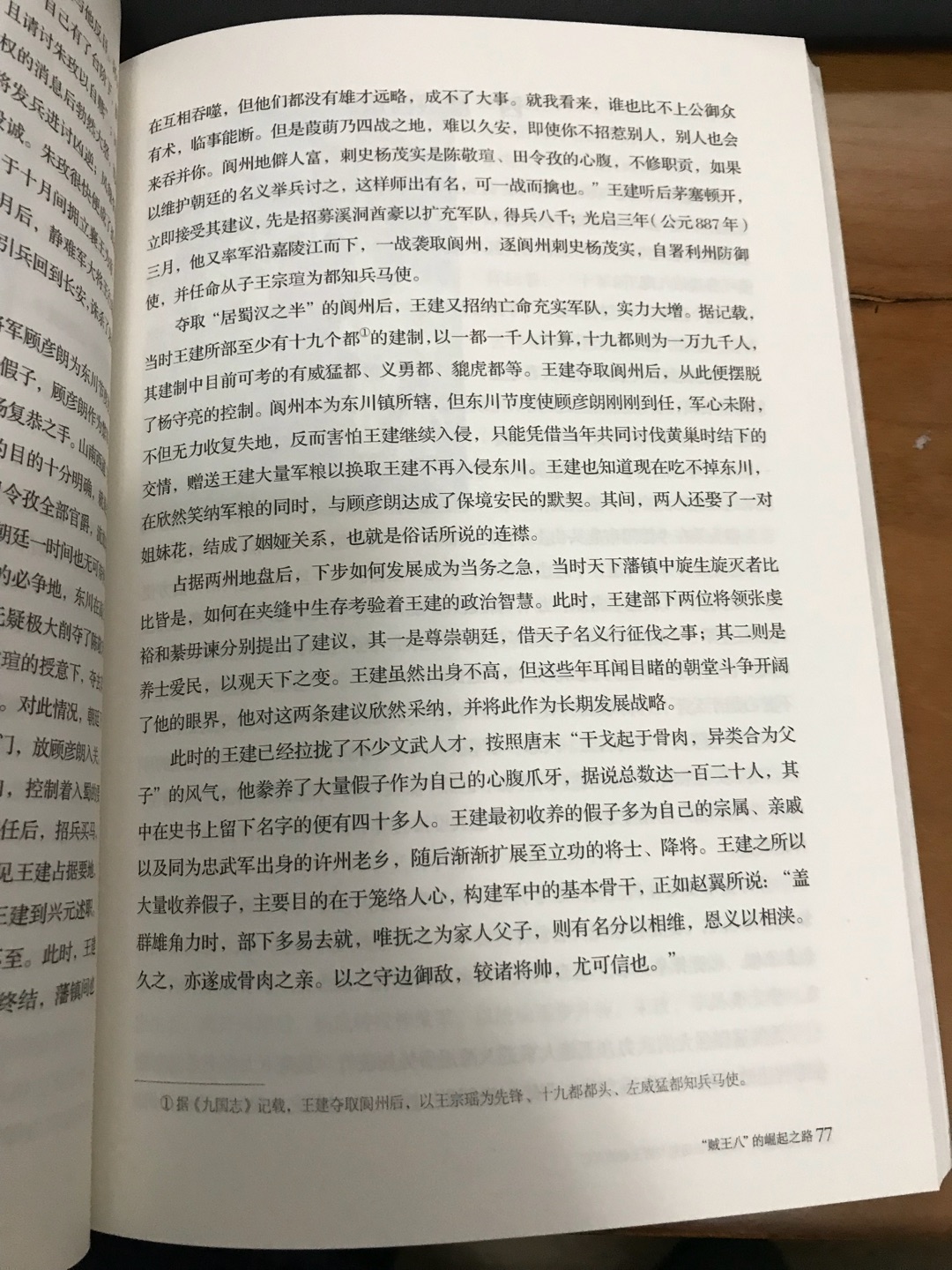 很满意啊，前一天晚上下单，第二天上午就到了，为的高效点赞