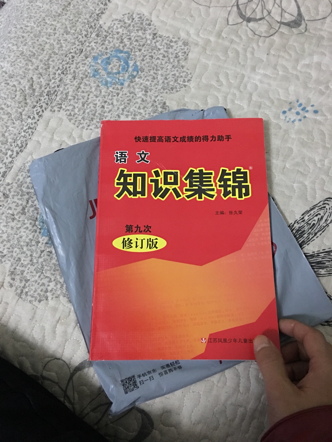 物流速度快书店里都不好买到的内容丰富字体清晰好评哦