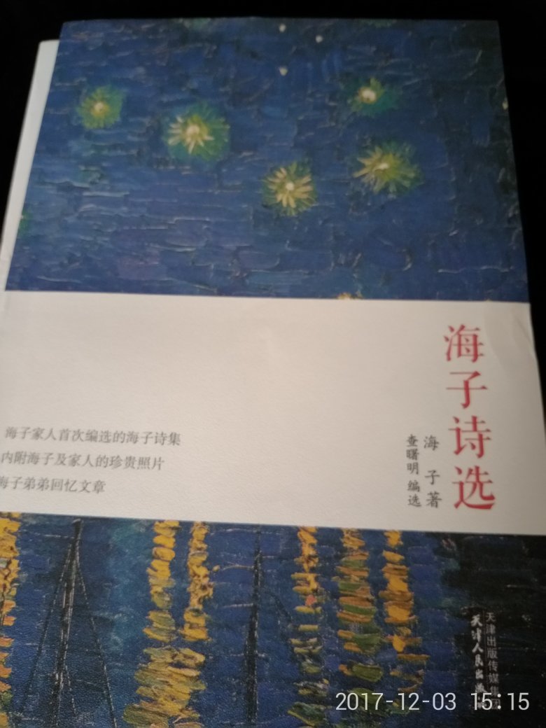 给小朋友买的，小朋友很喜欢，了解近代和现代经典诗词，提高文学素养，拓展视野。自营图书发货和物流很快，快递员服务到位。好评！！！！！！！！