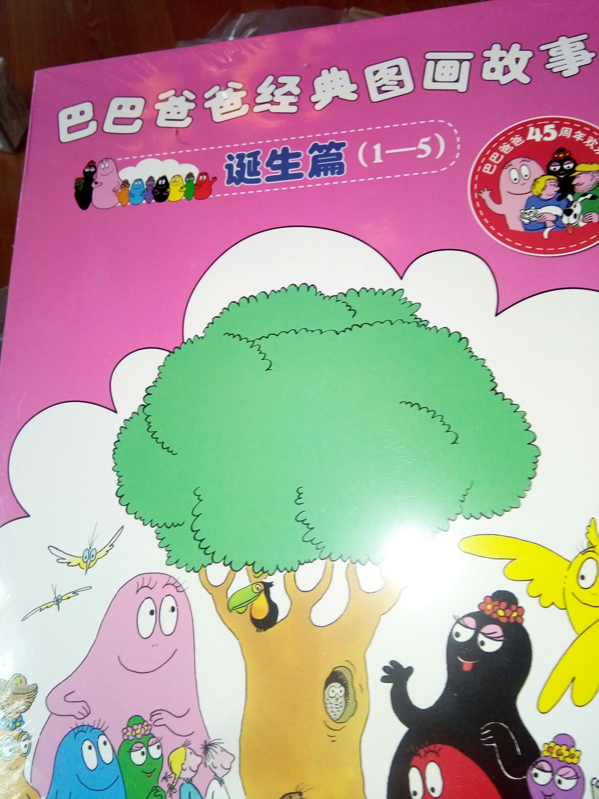 好早就看别人推荐这本书了，就是觉得有点惊悚一直没有去买。不过内容很温馨。