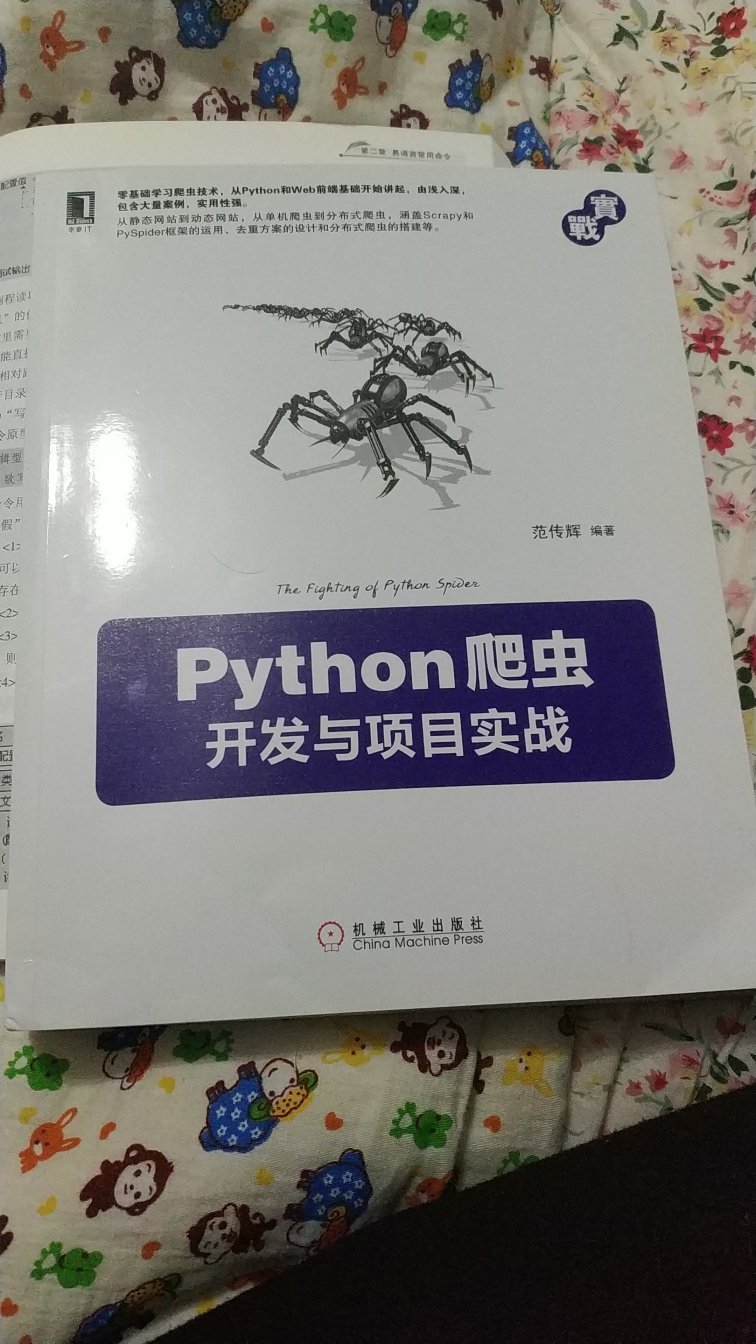 完整性角度看这是本不错的书直接看能学挺多东西适当点到再讲主题这书看着才有点意思能有思考触类旁通的空间沉下心读读挺好的