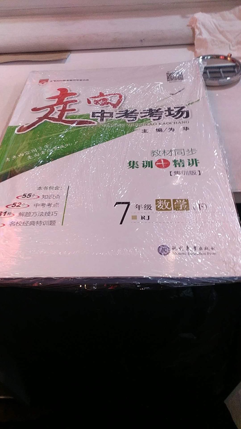 给力，速度快，配送准时，昨天下单今天早上就到不耽误孩子下午用。