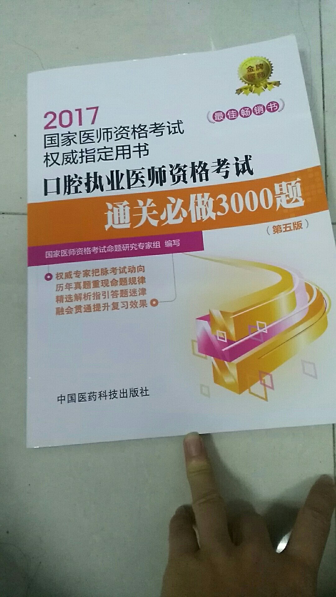 同事说这么早买这个干嘛，又不是最新版的，我只说找也要找往年的题来做，这个有什么好纠结的，纸还可以