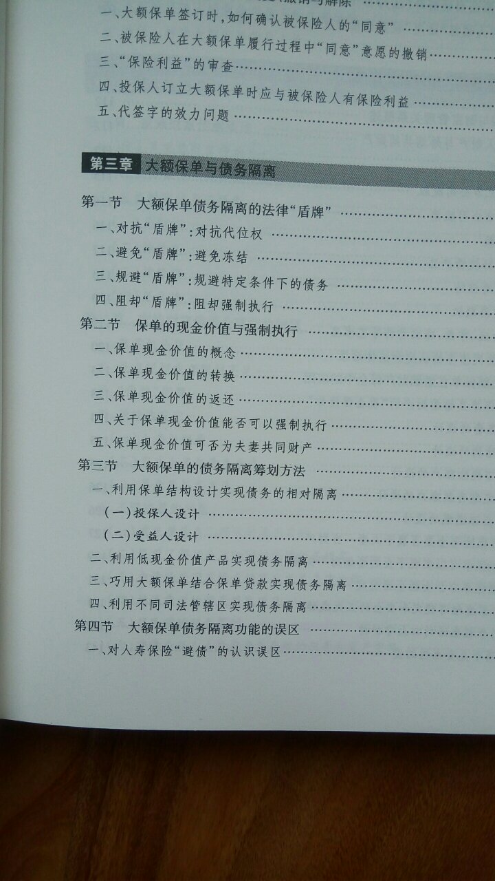 昨天下单，今天就收到了。封面完整，书页没有破损的，给力！派货小哥态度非常好！谢谢！