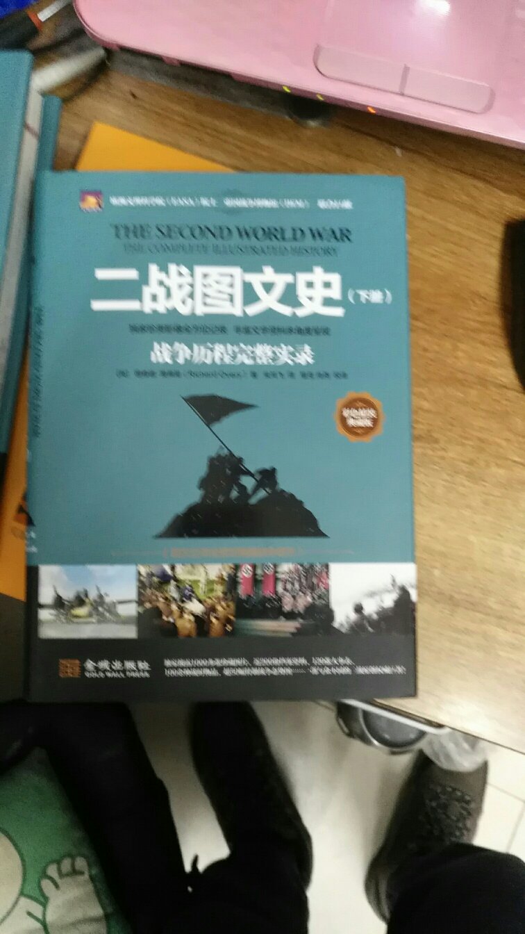 质量很好，快递神速，点个赞。包装差点，一个的袋子套了2本书就过来了。