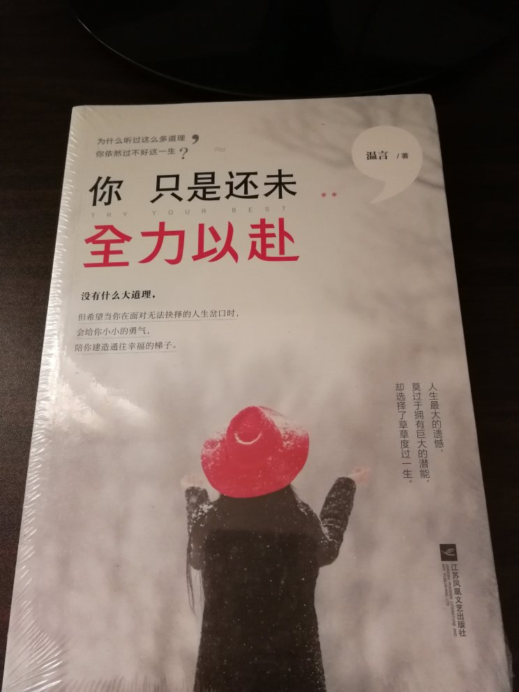 这本书本来包装挺好的，但是打开才发现里面有一页没裁剪好。