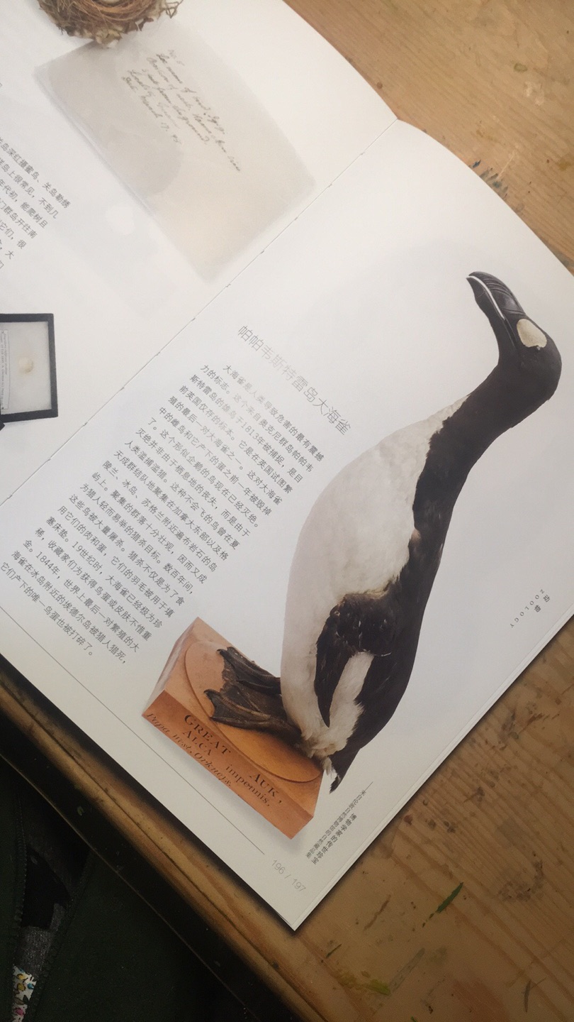 很厚的一本书，全彩页，刘华杰教授做序“关于自然博物馆”，很开眼界的一本书！
