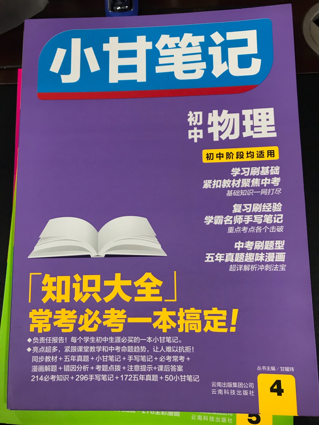 A4版面，书本挺括，彩色印刷漂亮，内容需要使用者来评价，外在质量不错