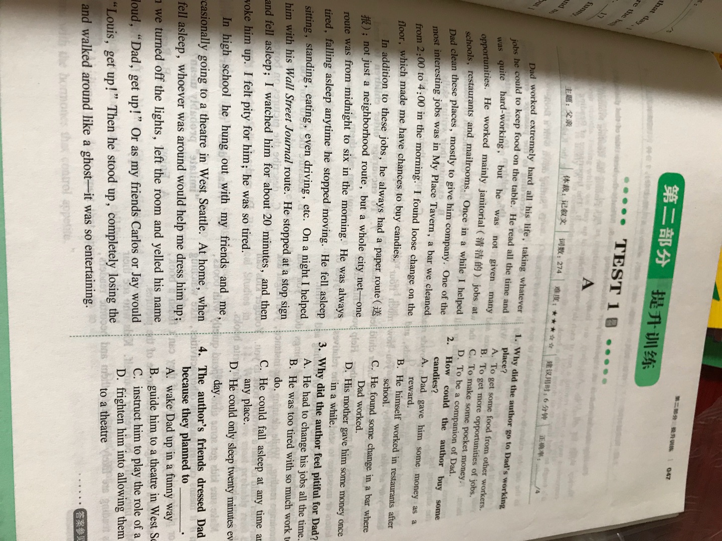 适合基础较弱的高一做，也可以给初三或者初二程度好的做，较其它高一书目简单。