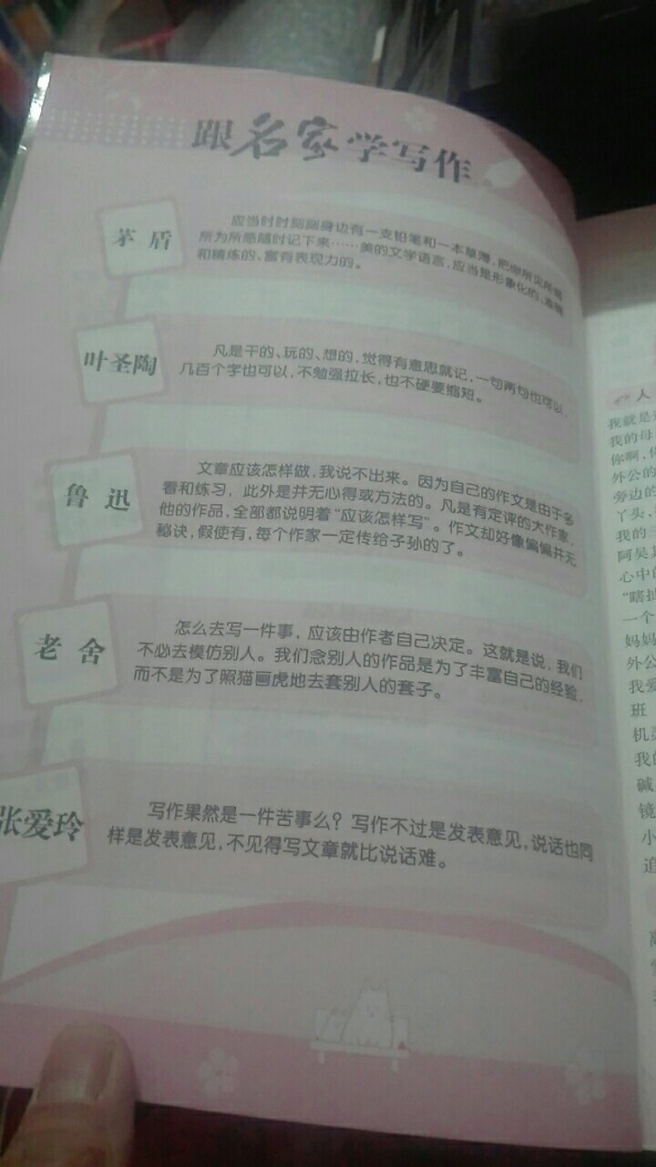 印刷很好 现在的作文好长 不比以前了   不知儿子能相中不