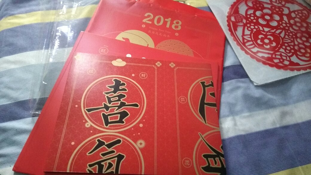 物品超级好！喜气财源一片红！