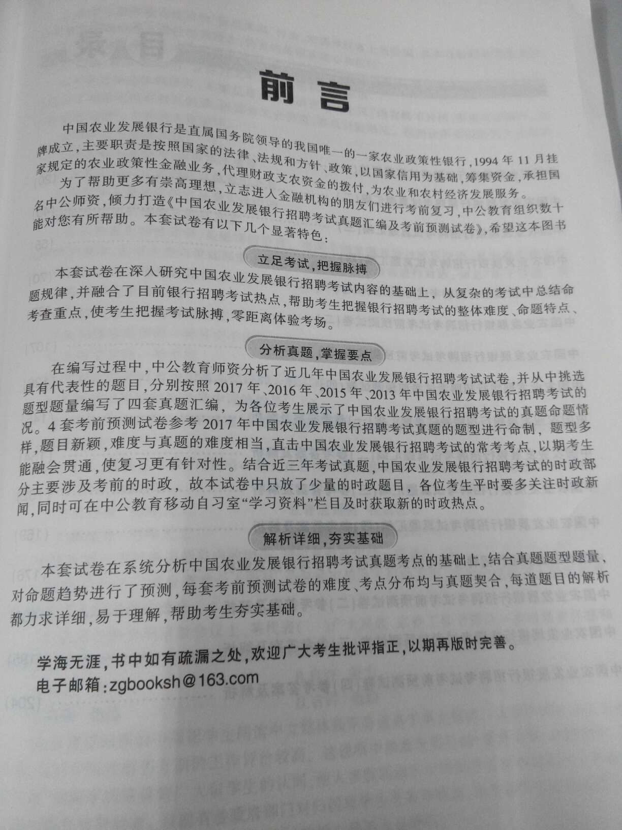 挺快的。因为比较着急。质量还行。真题居然没有2014年的，纳闷。试卷真题上面没有写是哪一年的，只写了（一）（二）（三）（四）。有待改进。