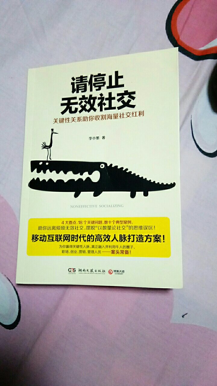 1，作者自身经历过的故事  2，从其他渠道得来的但很实用的改善人际关系的建议