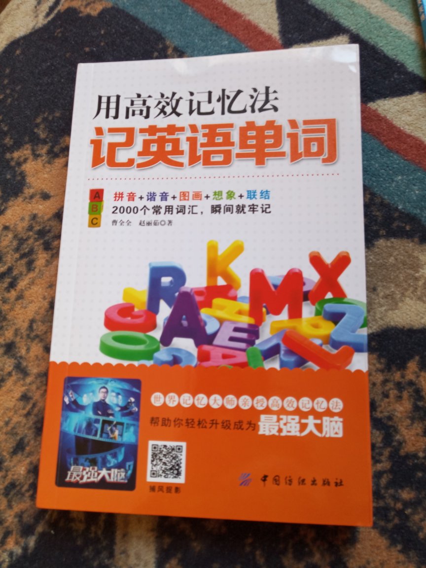 我是我们村第一个网购的人，当他们听说我要网购 买东西的时候，整个村子都震惊了，村长跑到我家 对我爸说您儿是不是疯了，媳妇也和我闹离婚这日 子过不过了，面对着重重压力，我还是选择了在上网购书籍，我相信我这半年的工资不会白花。终于 快递小哥穿着那红色的制服出现了，小哥就像下达 圣旨一样神圣。当快递小哥依依不舍的把快递交到 我手中的时候，我对他说，为了小孩的学习你绝对值得拥有。在快递小哥泛着泪花眼 神的注视下，我颤抖的打开包裹，那一霎那我感觉 我的眼睛都要闪瞎了。omg，此物只应天上有，只 恨我读书少，无法用华丽的词语来形容它，我拿着 它骄傲的站在村口，我仿佛我就是我们村的骄傲， 村都沸腾了，大姑娘小媳妇都拼了命向我涌 来。向我借阅，那一刻我感觉这次网购太值了！