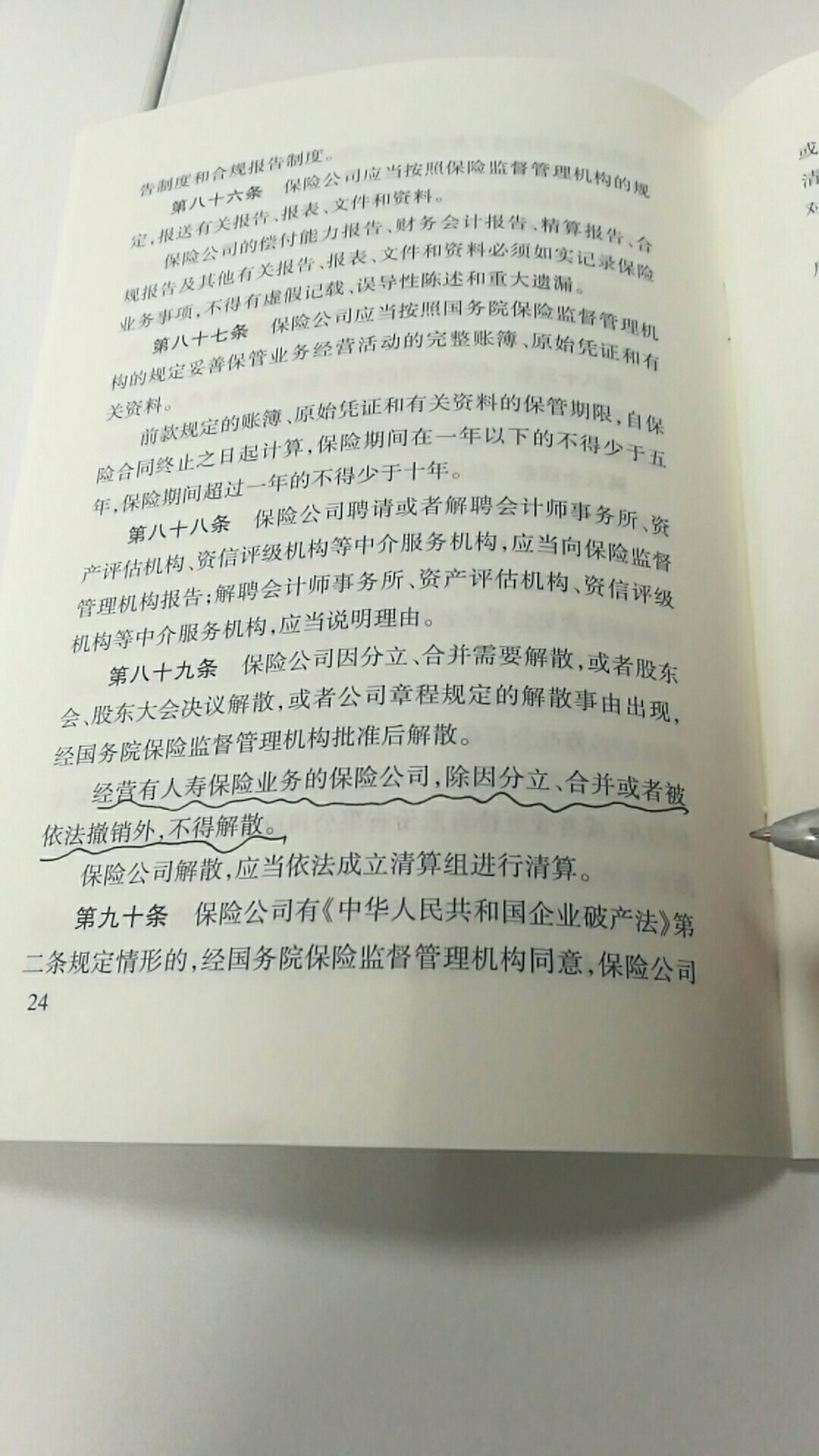 物流很给力，宝贝对展业有帮助，特别是对高净值人群合理避债避税可以有理有据。