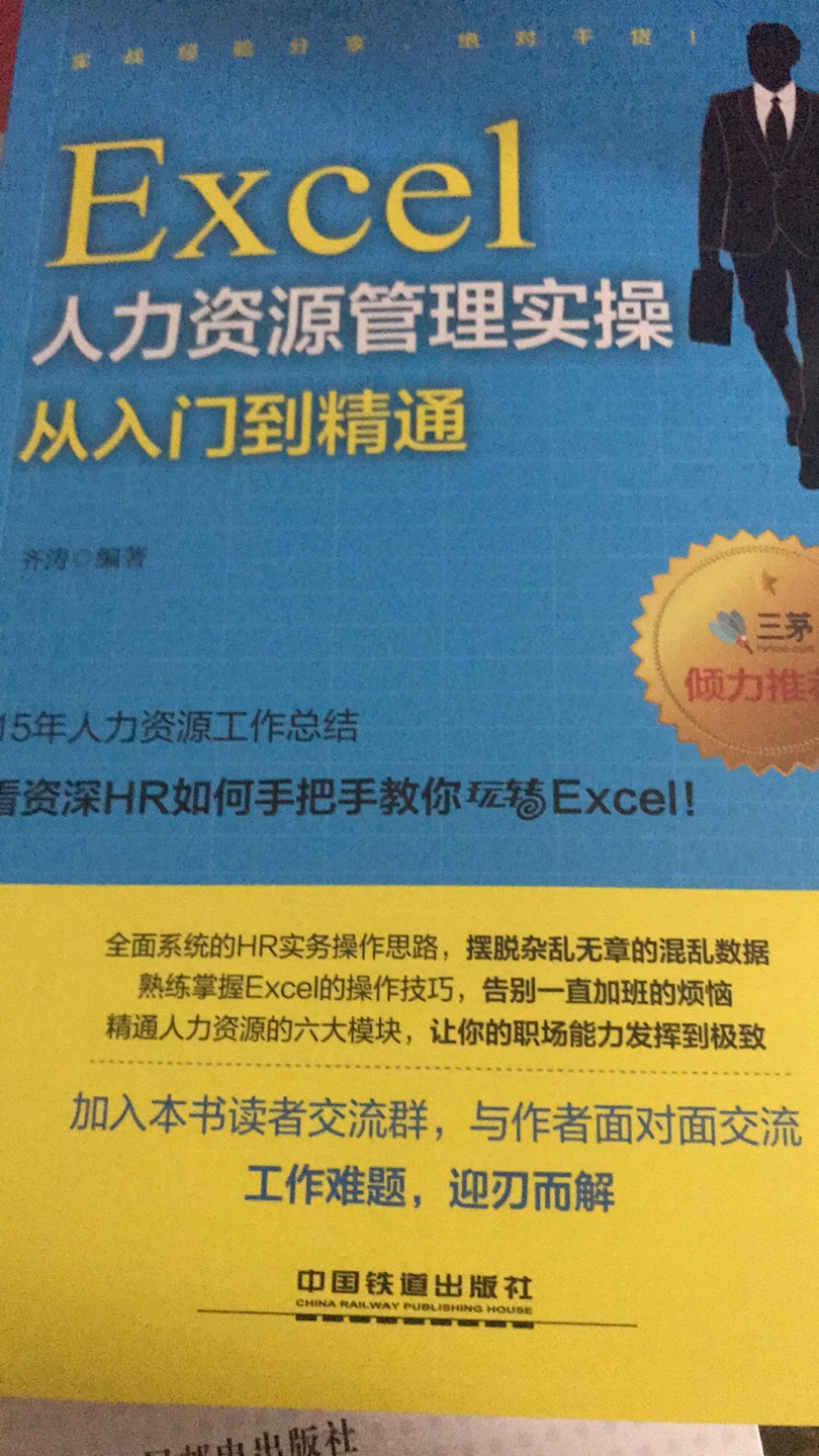 内容对我很有帮助，早上买，下午就送到了，的速度真是快