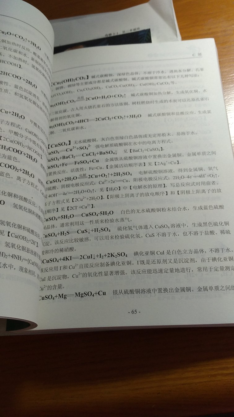 对于一个理科生来说，这本书真的是太有用了，我和我同桌都有，还介绍给了别人！真的很好使！