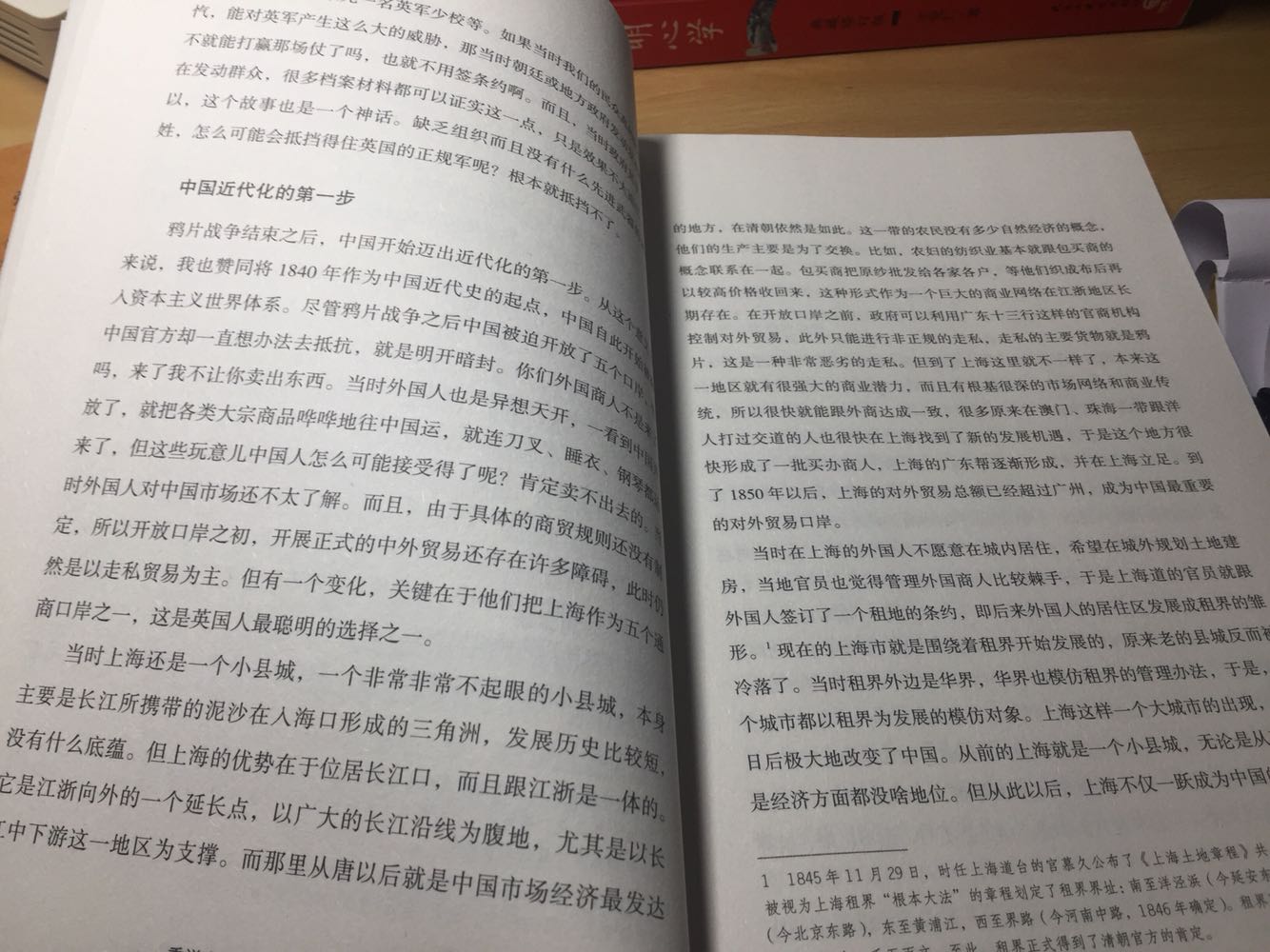 非常好，价钱便宜，正版书籍。还原了近代史本来的面目，生动有趣，又能引发思考。