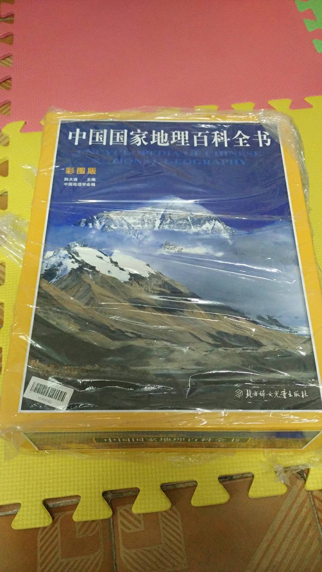 非常喜欢地理，本书让我看到了我未知的领域，更美丽的中国，补足了很多知识