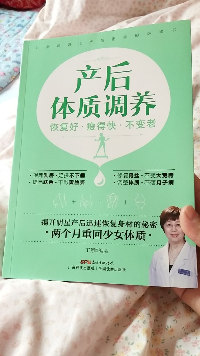 拿来路上随便翻了，印刷质量不错，内容也很丰富，实用！值得购买