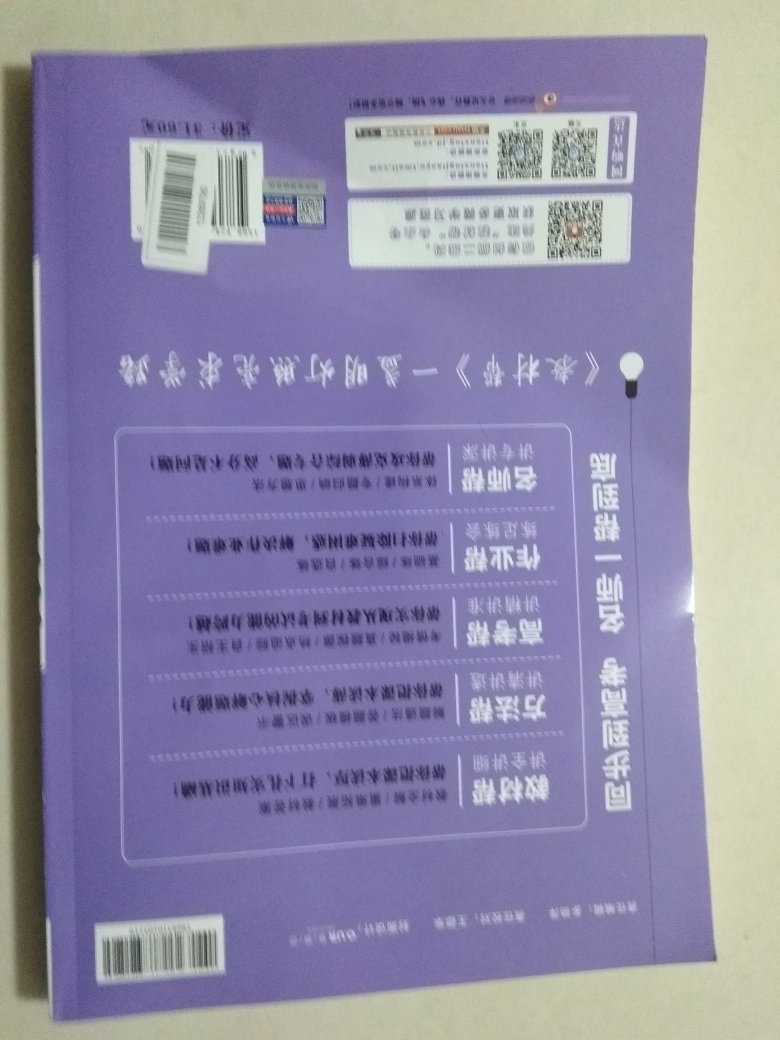 书角破损了，孩子着急用，胶带粘上凑合用吧