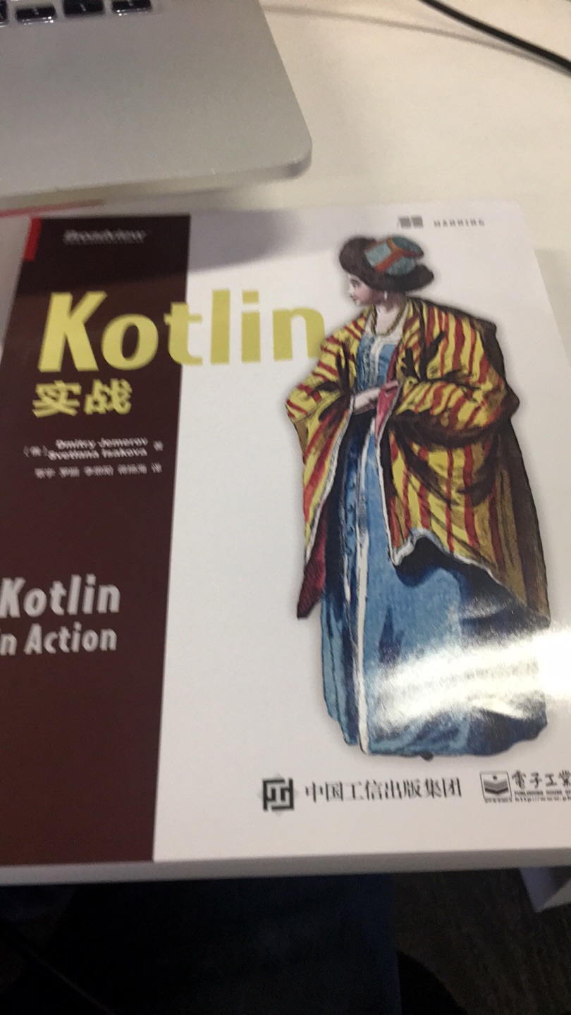 质量不错，刚收到还没看，kotlin现在是android官方啊语言了一定要学一下