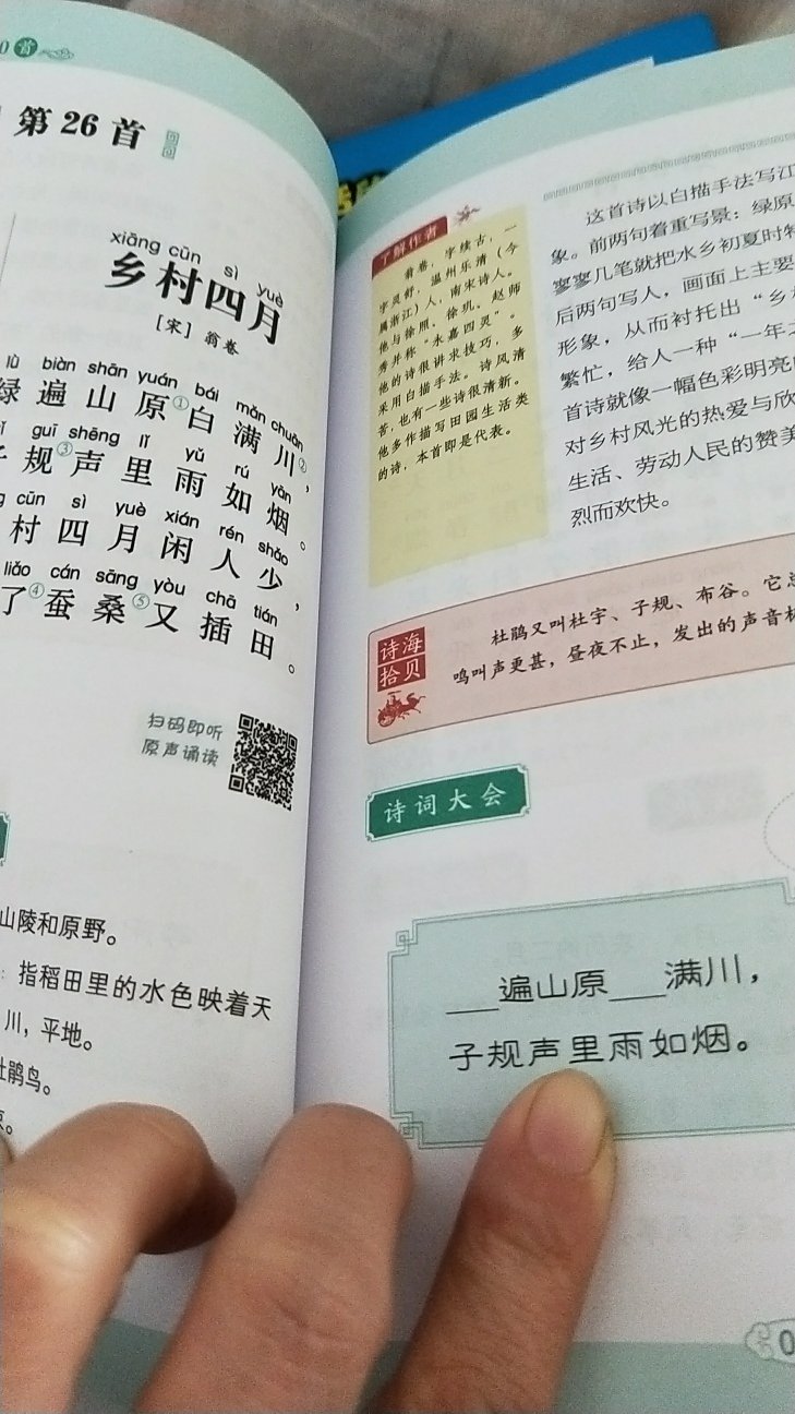 还行吧，字迹清晰，是正版，就是有点贵！